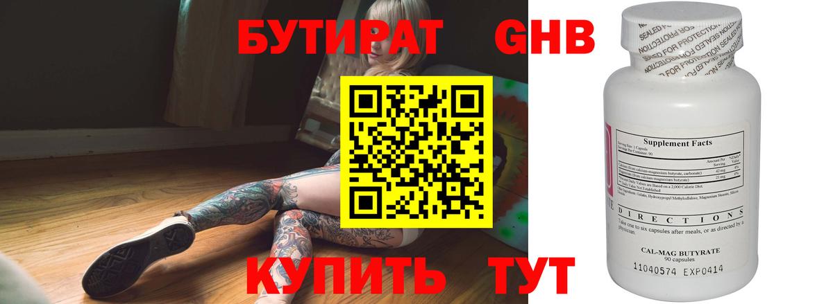 Майский  Бутират Butirat  Бутират  Вход с VPN 