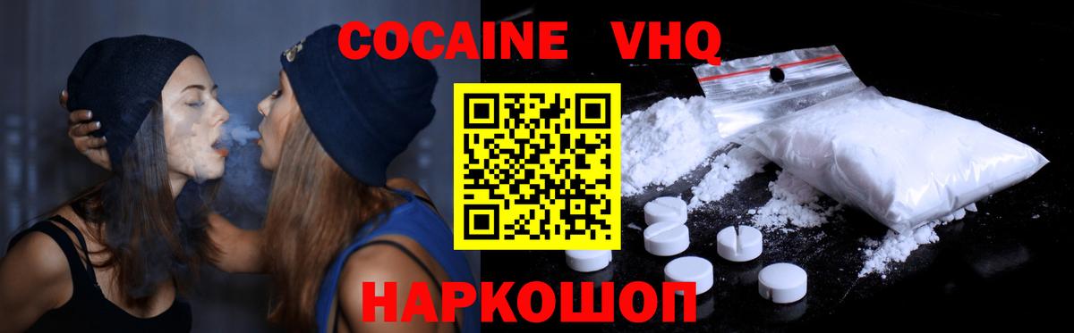 Кокаин 98%  COCAIN Перу  Вход с VPN  Майский 