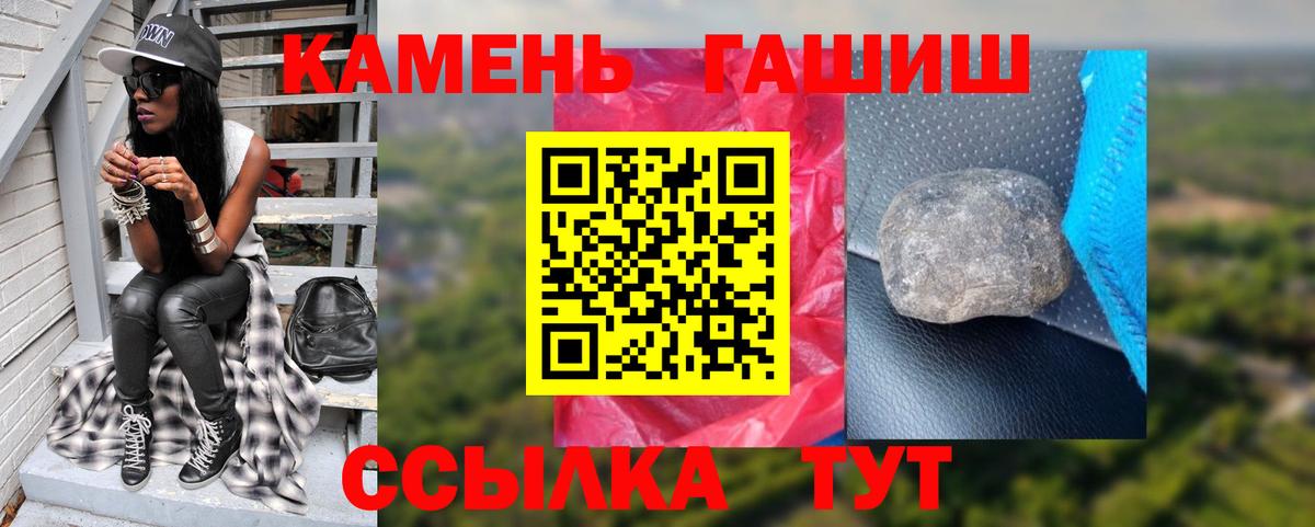 Майский  ГАШ ice o lator  Вход с VPN  Гашиш убойный 