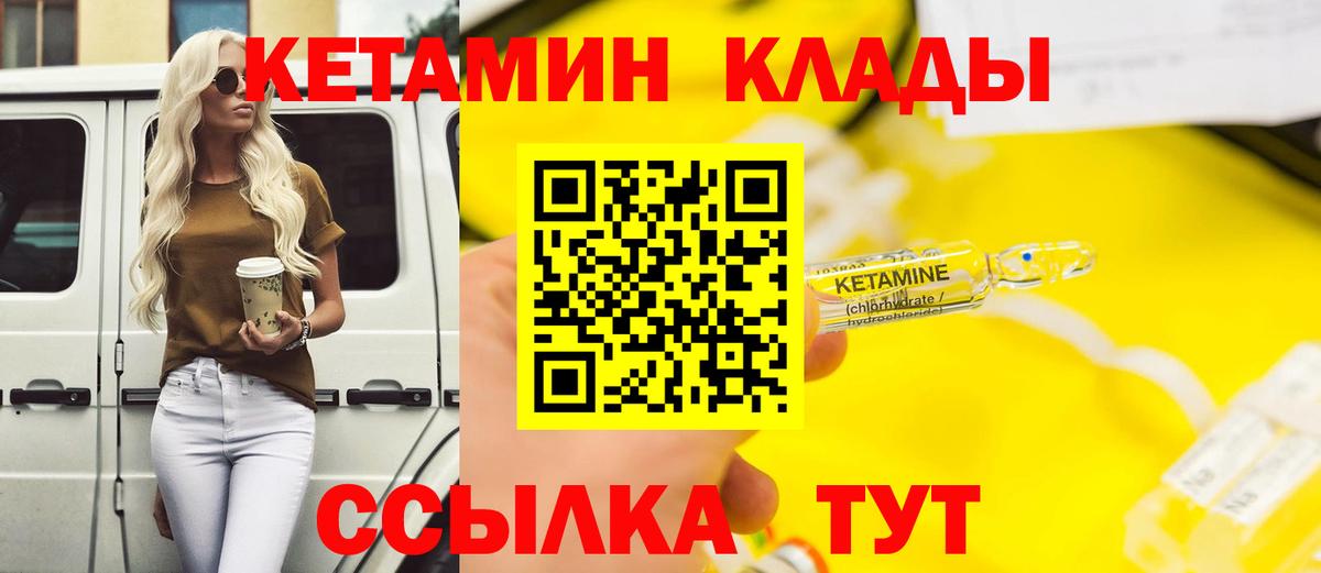 КЕТАМИН VHQ Майский