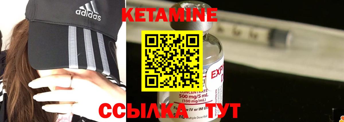 Майский  КЕТАМИН ketamine  Вход с VPN  КЕТАМИН ketamine 