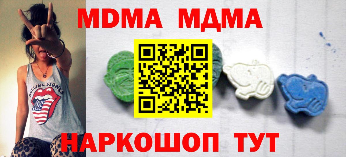 MDMA crystal  MDMA  Майский  Вход с VPN 