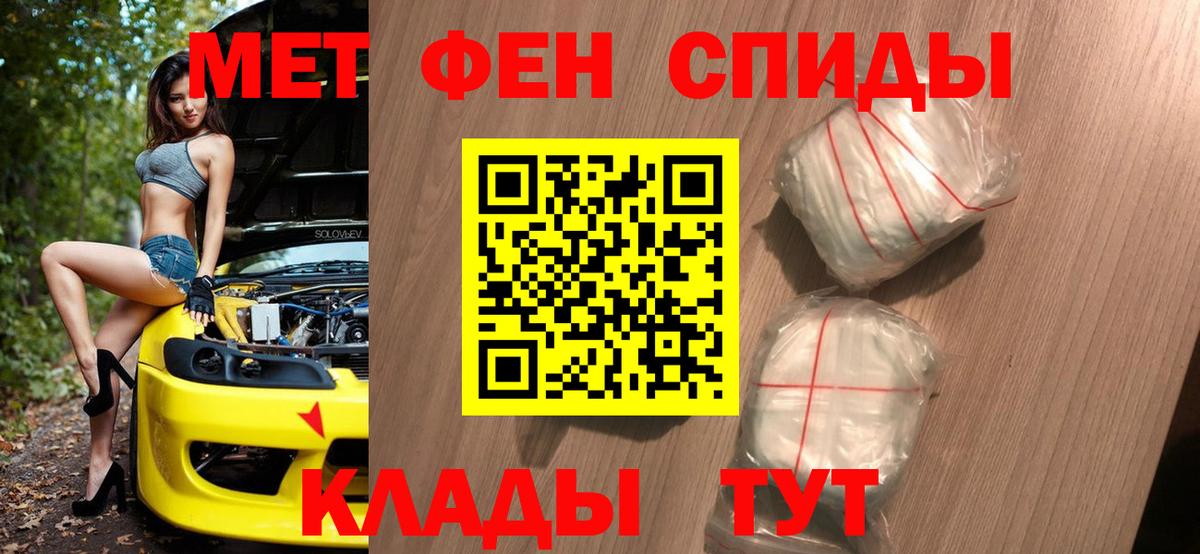 Первитин винт Майский