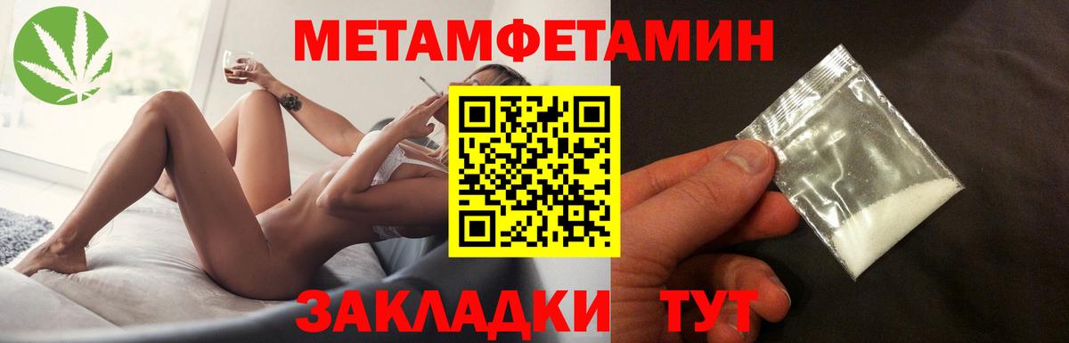 Первитин Декстрометамфетамин 99.9%  Вход с VPN  Майский 